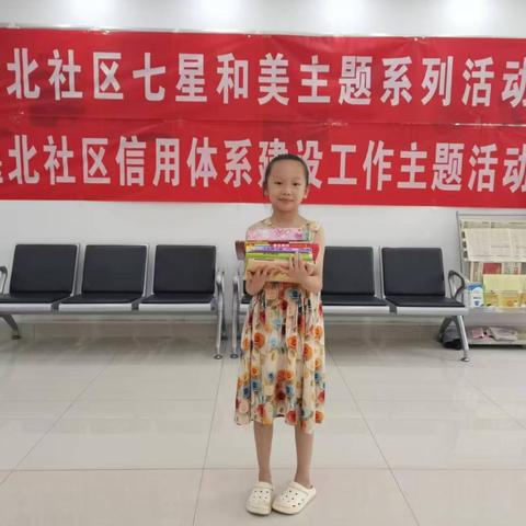 “诚信传递  知识传承”堰北社区信用办开展捐赠闲置图书活动