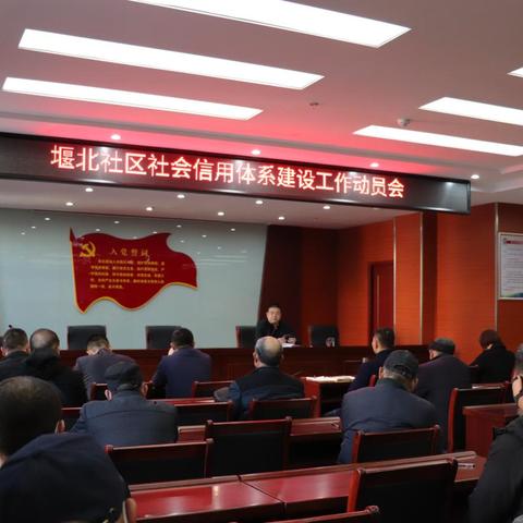 粥店街道堰北社区：“信用社区”让基层治理更有“诚”色