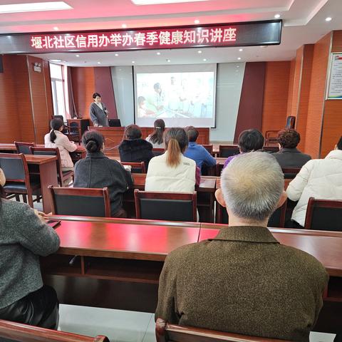 堰北社区信用办开展春季养生知识讲座