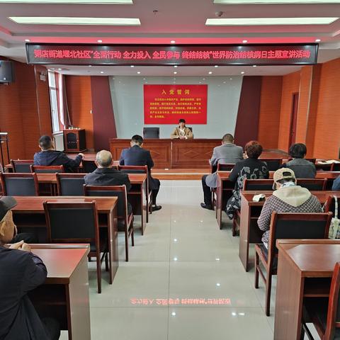 堰北社区信用办开展世界防治结核病宣讲活动