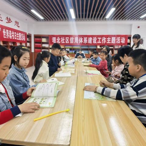 堰北社区信用办开展“书香满社区 阅读悦美好”主题读书活动