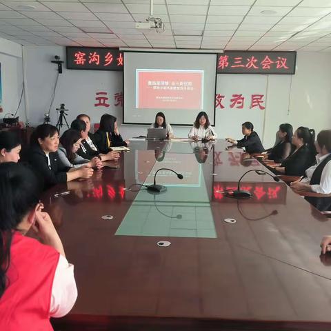 激扬家国情 奋斗新征程——窑沟乡妇联开展家风家教宣传月活动