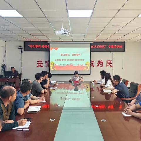 窑沟乡召开“牢记嘱托、感恩奋进，全面建设铸牢中华民族共同体意识示范区”专题培训暨“端午粽情中国节 民族团结一家亲”铸牢中华民族共同体意识主题活动