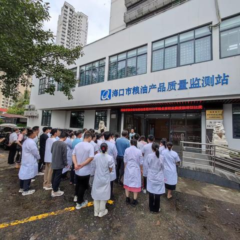 三亚市农业检测中心粮油站派员参加省粮食质检实操技能培训比武