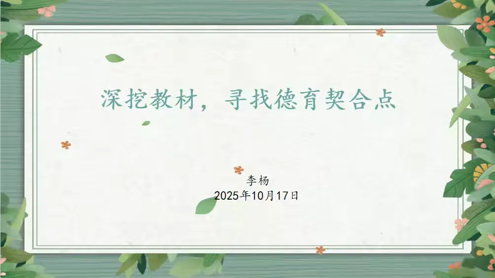 简篇-【灵美龙小·校本教研】“金陵好课堂”激情于课堂,潜心于教研——龙潭中心小学英语校本研修系列活动(二)