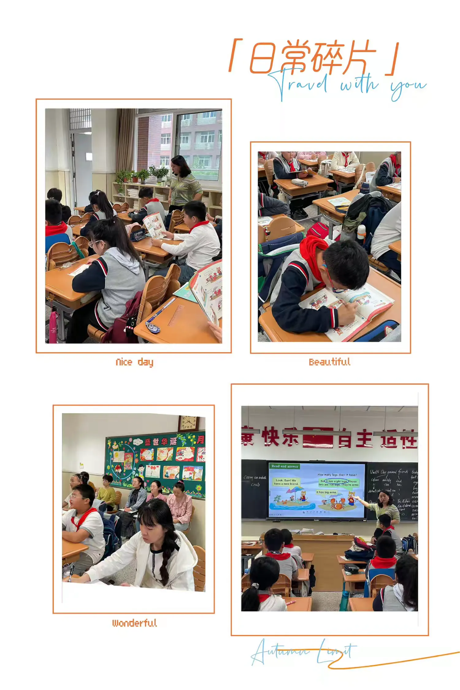 简篇-【灵美龙小·校本教研】“金陵好课堂”激情于课堂,潜心于教研——龙潭中心小学英语校本研修系列活动(二)