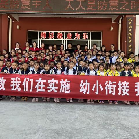 参观小学初体验 幼小衔接促成长—— 新区幼儿园幼小衔接活动之参观小学