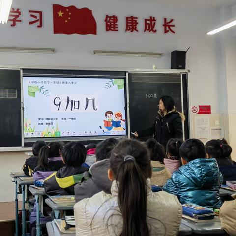 知是行之始，行是知之成――烧盆窑小学幼小衔接数学教研活动