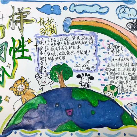 双减进行时  科学启心智——记永丰县欧阳修学校“巧手画科学  小报展风采”活动