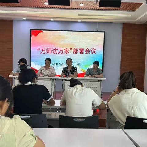 【“三名+”建设】为爱奔赴 步履不停 ——大荔县实验幼儿园“万师访万家”活动纪实