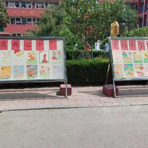 【党建引领】千口镇初级中学开展“党在我心中”建党节主题作品展示活动