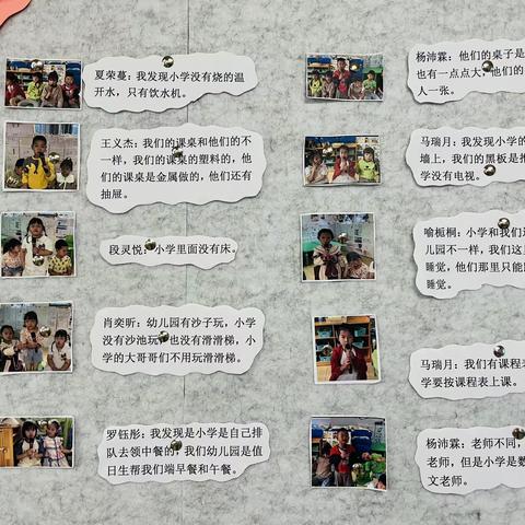 “小学初体验，衔接促成长”——乌当区东风镇中心幼儿园幼小衔接活动之参观小学