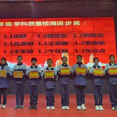 心之所向，你我沐光而行——音一中初中部2023-2024学年度开学初学科能力测试表彰大会