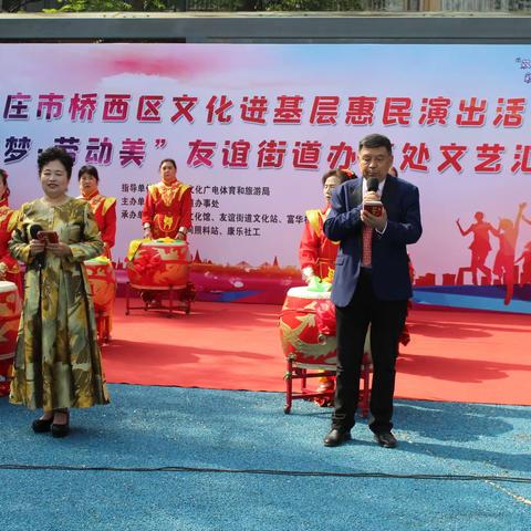 【桥西区友谊街道】“中国梦·劳动美”友谊街道文化进基层惠民演出