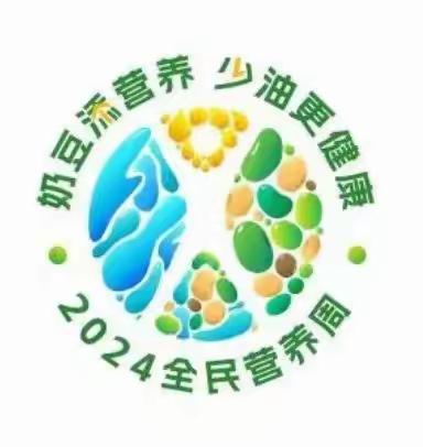 立新全民营养周 暨“5.20”中国学生营养日宣传活动