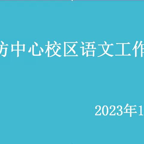 新秀展风采，磨砺共成长——油坊校区语文组走进新教师课堂听评课活动