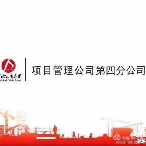 公司总工程师邹文清一行到刘贺墓园M1保护展示工程及紫金佳苑安置小区工程对项目现场进度、质量、安全督导