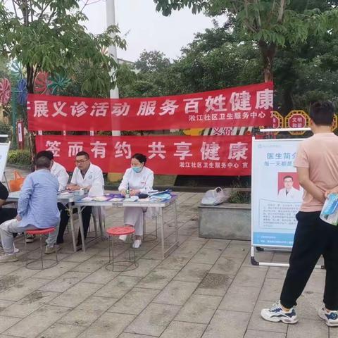 义诊进小区 社区暖人心