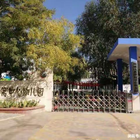 吴忠市利通区黄沙窝中心幼儿园招生啦