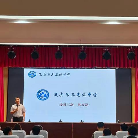 全力以赴 决胜学考|浚县第三高级中学2022级召开学业水平考试动员大会