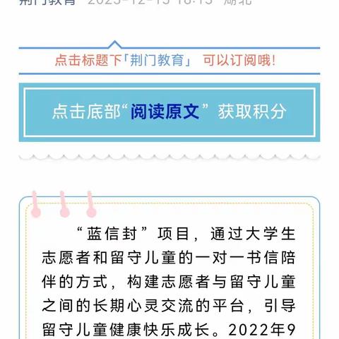 蓝信封，关爱乡村儿童不落幕－祥周镇布兵小学举行“蓝信封”活动结业仪式