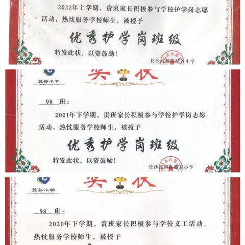 感恩有你，98毕业班的家长义工们！