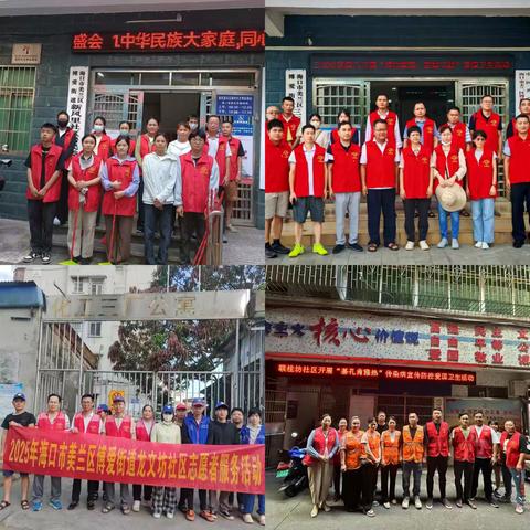 博爱街道开展蚊媒传染病防控专项行动