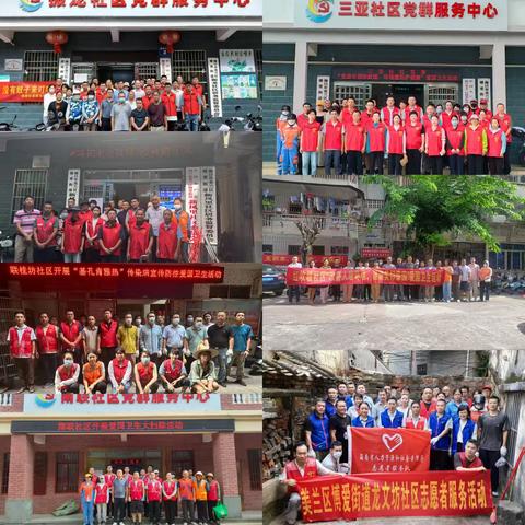 博爱街道开展夏秋季蚊媒传染病防控周末整治行动