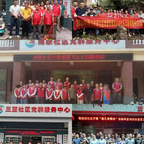 博爱街道开展夏秋季蚊媒传染病防控周末整治行动