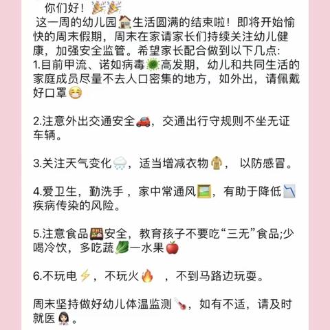 博睿幼儿园🏫小二班 一周精彩回顾🍃