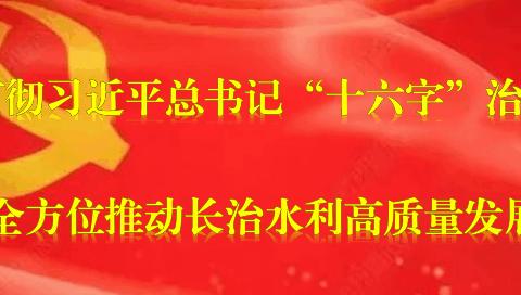 市水利发展中心主任武举国深入煤矿企业开展煤矿排水综合利用专题调研