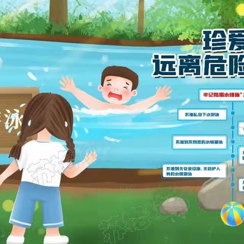 《珍爱生命防止溺水》——辛庄小学防溺水安全教育纪实