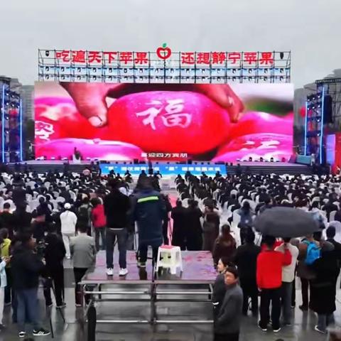 建行平凉分行助力中国苹果产销峰会