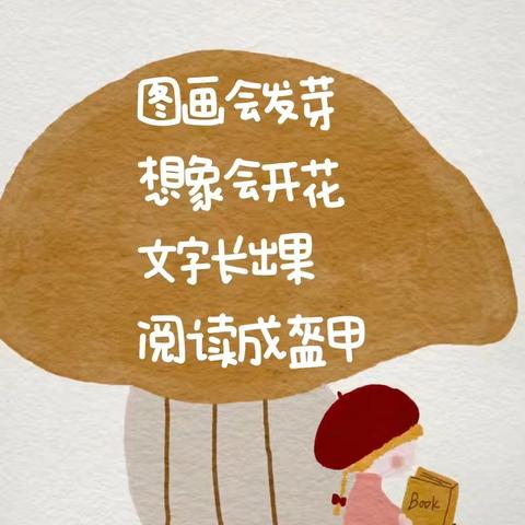 翰墨生香，阅读悦心——文城乡中心小学六四班阅读写字活动纪实