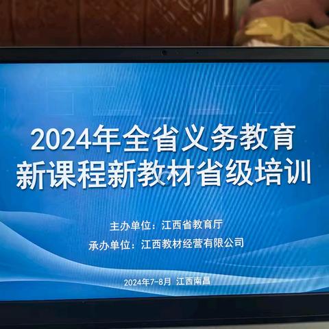 【课题动态21】学习新课程，用好新教材—莲花县下坊中学英语课题组成员参加省级新课程新教材网络培训