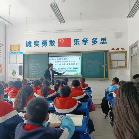 教以共进，研以志远                 ——地庄小学五年级组听课展示活动