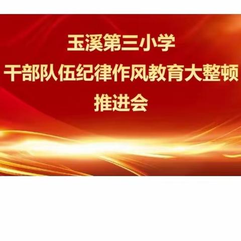 整顿改革双并进 质量不松形象硬