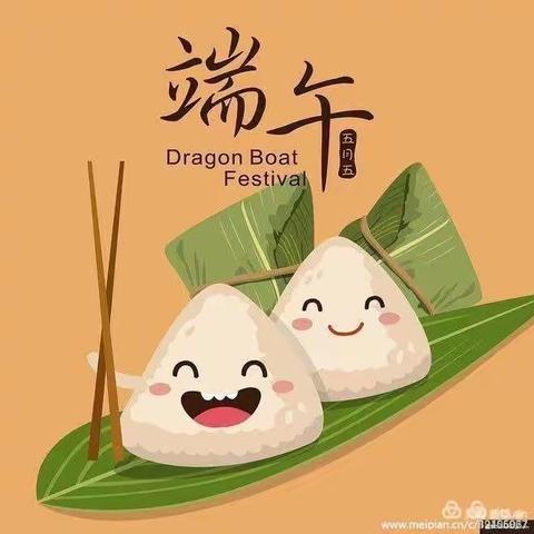 我们的节日♡端午节——娄底五小一（3）班