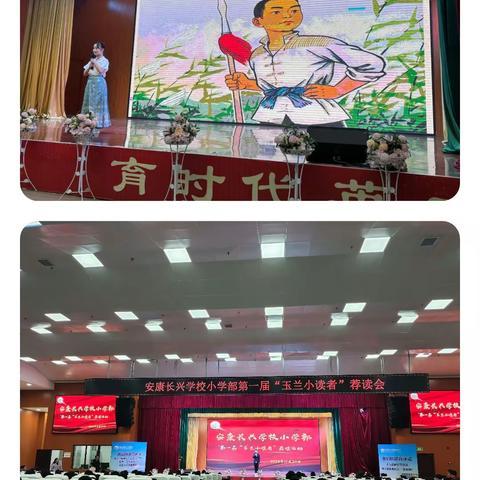 书香伴成长    好书我推荐