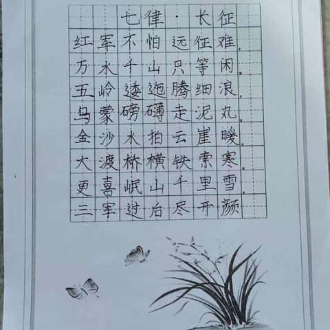 执笔书经典 古韵逸书香
