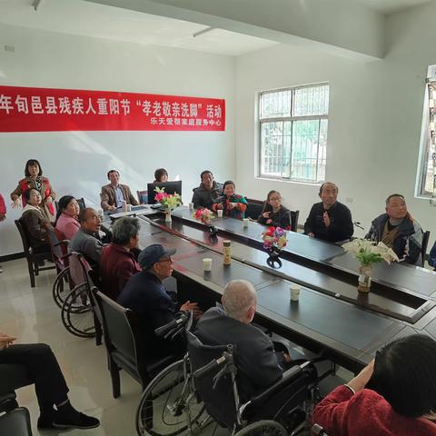2023年旬邑县残疾人重阳节“孝老敬亲洗脚”活动