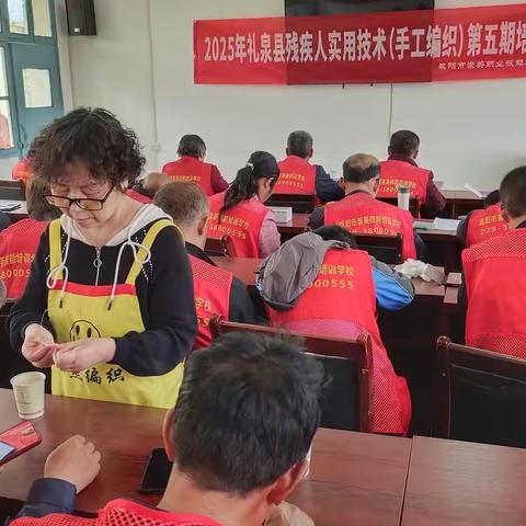 2025年礼泉县残疾人实用技术（手工编织）培训班顺利开班