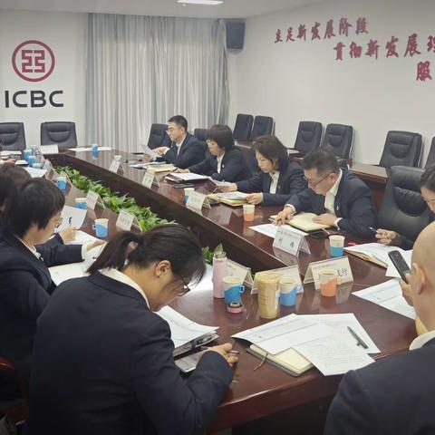 呼和浩特分行召开2024年一季度个贷条线专业例会