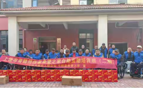 康复赋能，点亮生活 --弋阳县脊髓损伤者希望之家自助互助康复服务培训助力伤友融入社会--