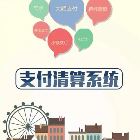 海口农商银行国贸支行支付系统宣传活动