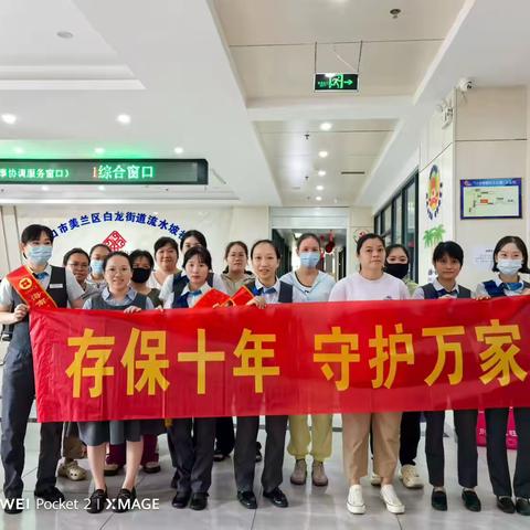 海南农商银行海口海甸支行开展“存保十年，守护万家”存款保险宣传活动