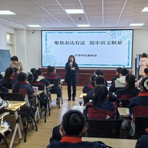 聚焦表达有法，筑牢语文根基——尖草坪区小学语文学科活动