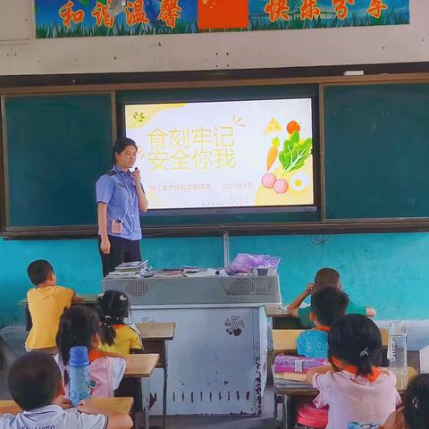 【食品安全教育】“食”刻牢记，安全你我——金坪民族小学开展食品安全讲座