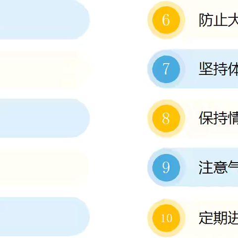 【社区动态】关注心脑血管，呵护健康之源——国防大学社区举办“心脑血管疾病的预防”健康知识讲座