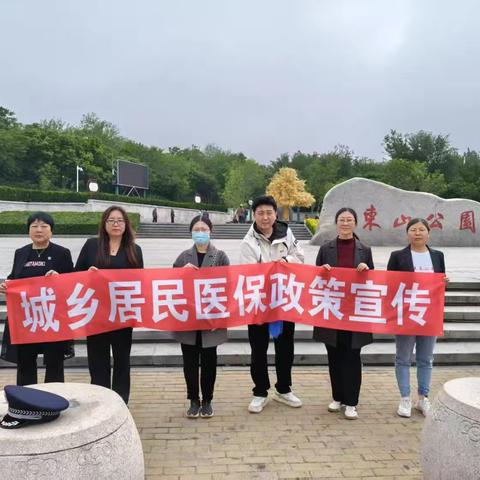 医保惠民，健康同行——2025年5月16日医保宣传活动